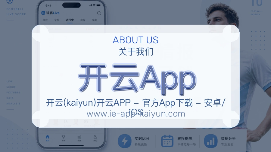 开云App