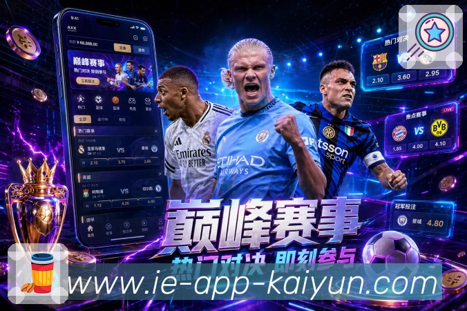 开云App 背景图